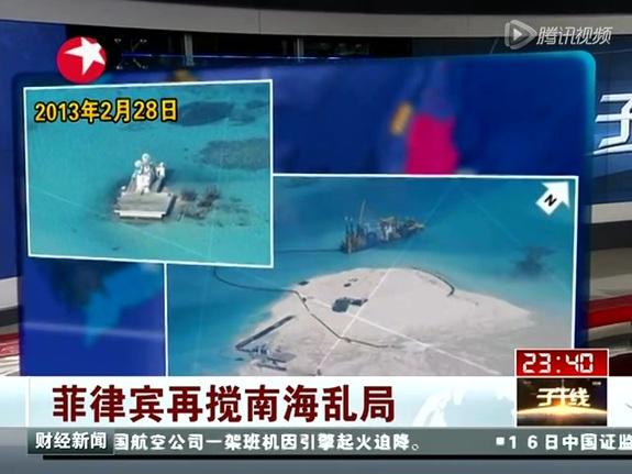中国对赤瓜礁及附近海域拥有无可争辩的主权截图