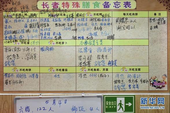 （新华全媒头条·图文互动）（7）老人饭堂的“双重味道”——广州怎样破解居家养老难题